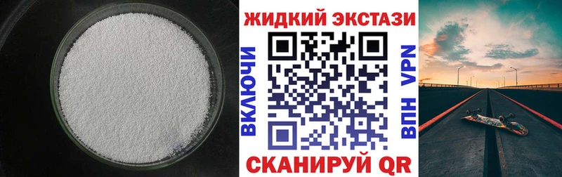 Бутират оксибутират  Снежногорск 