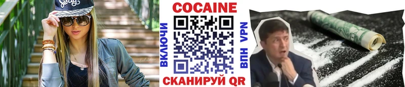 COCAIN Колумбийский  блэк спрут сайт  Снежногорск 