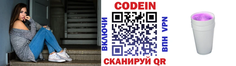 Кодеиновый сироп Lean напиток Lean (лин)  Снежногорск 