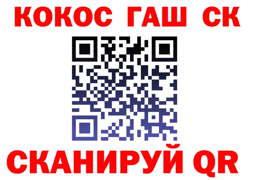 КОКАИН 97% зеркало площадка KRAKEN Снежногорск