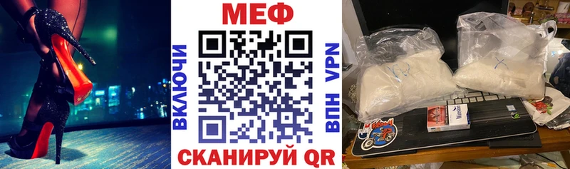 МЕФ мяу мяу  omg как зайти  Снежногорск 