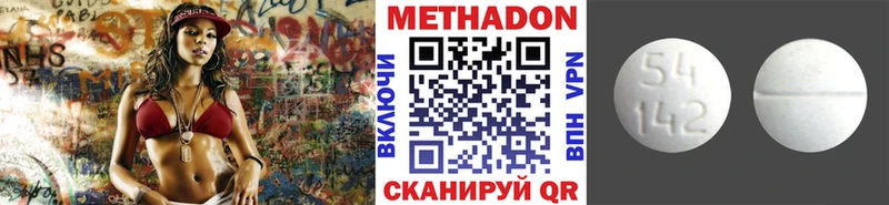 МЕТАДОН VHQ даркнет сайт Снежногорск